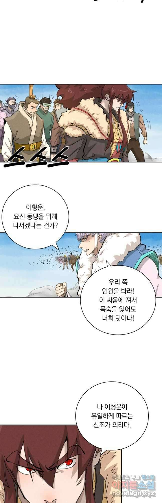 요신기 473화 6