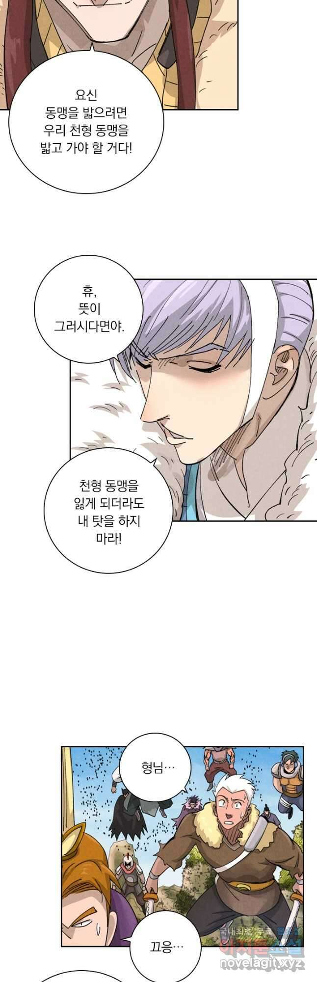 요신기 473화 7
