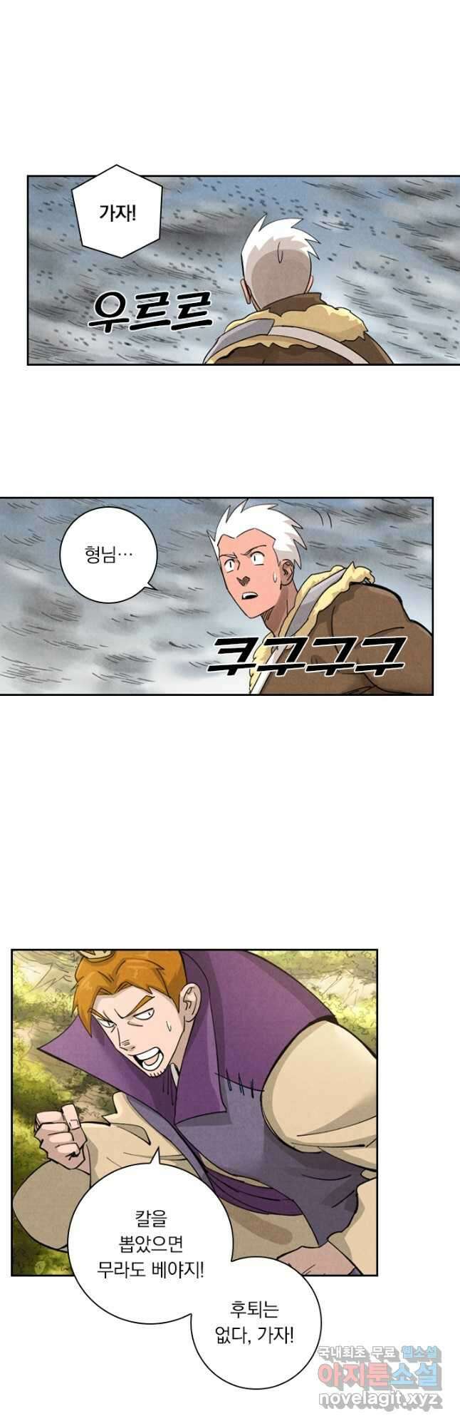 요신기 473화 9