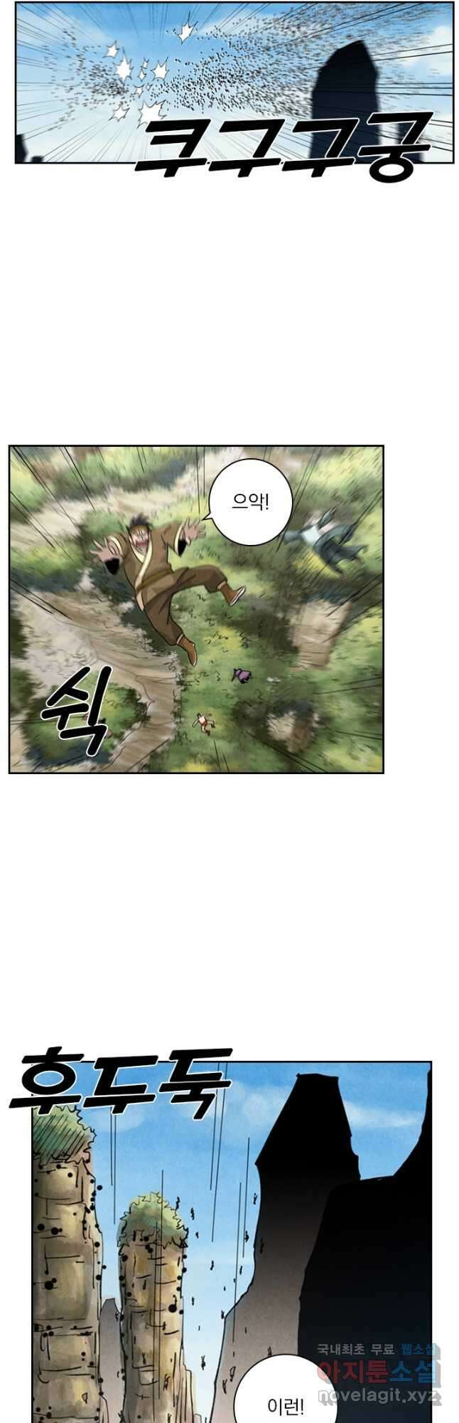 요신기 473화 11