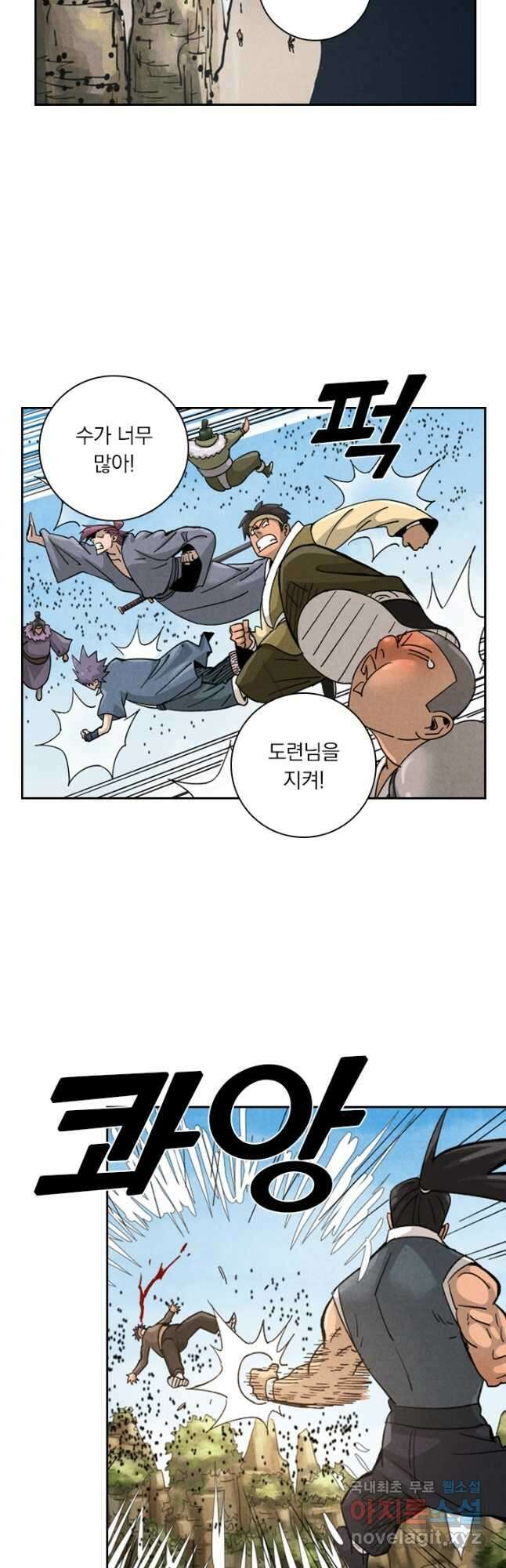 요신기 473화 12