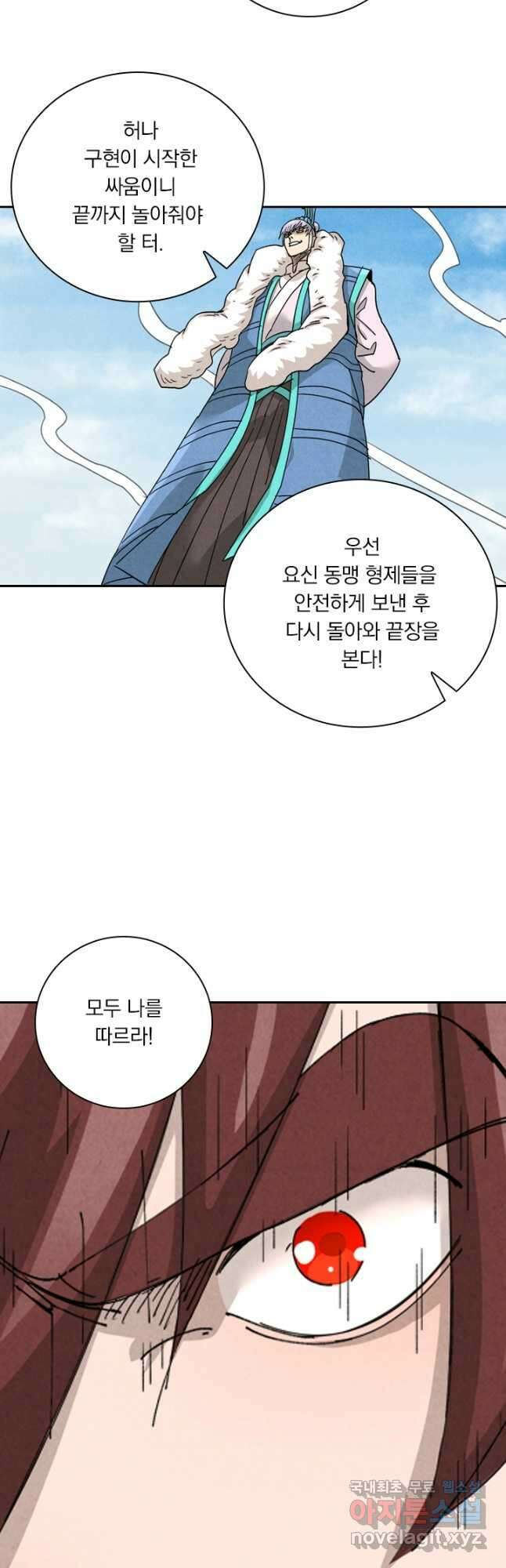 요신기 473화 14