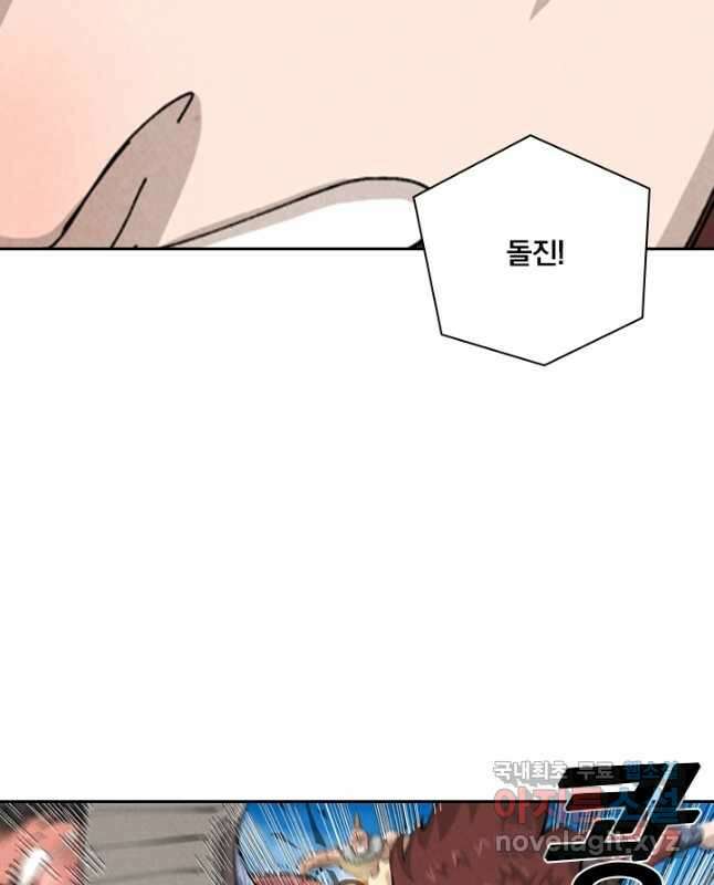 요신기 473화 15