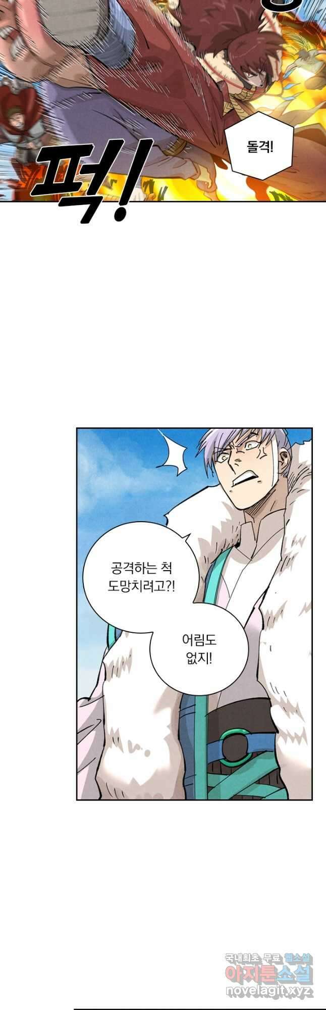 요신기 473화 16
