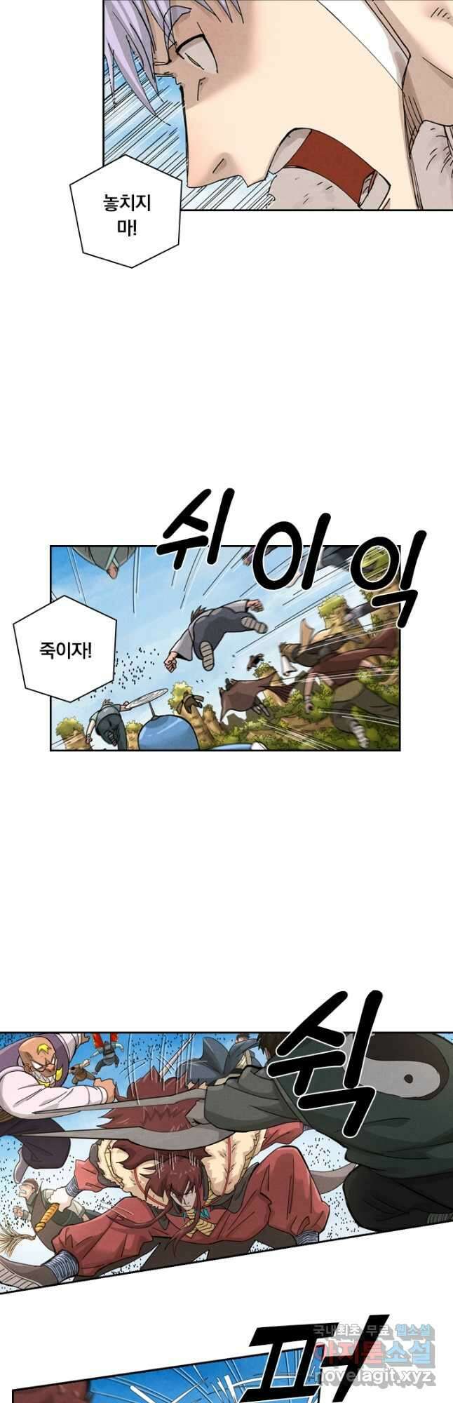 요신기 473화 17