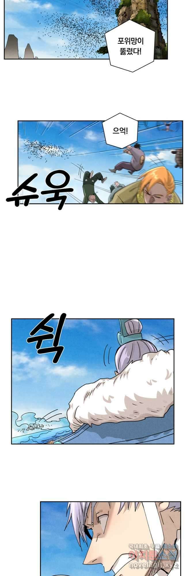 요신기 473화 19