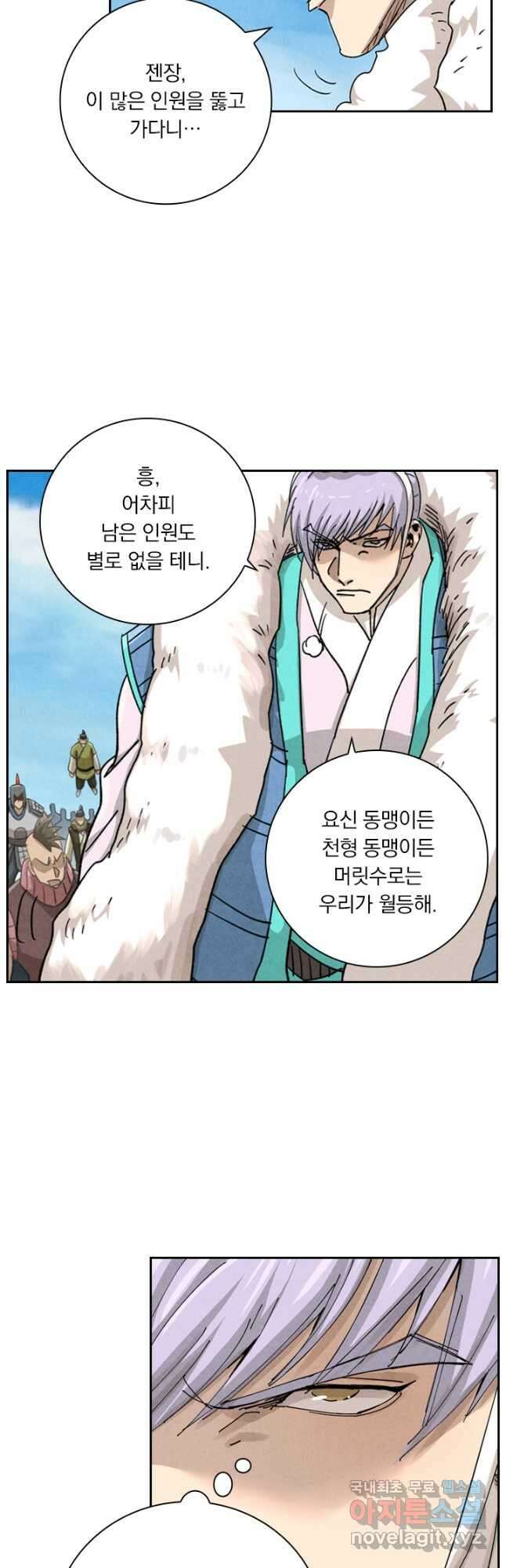 요신기 473화 20