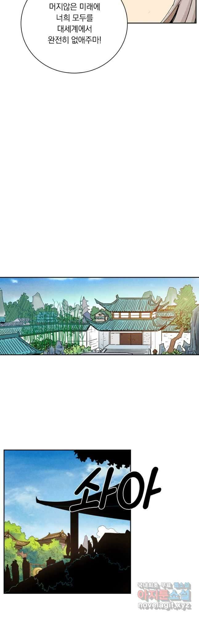 요신기 473화 21