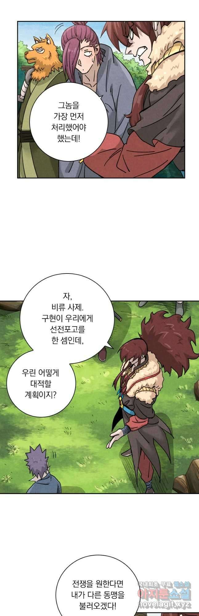 요신기 473화 25