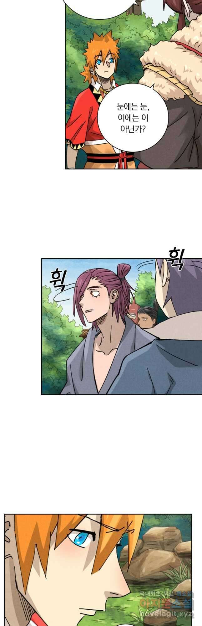 요신기 473화 26
