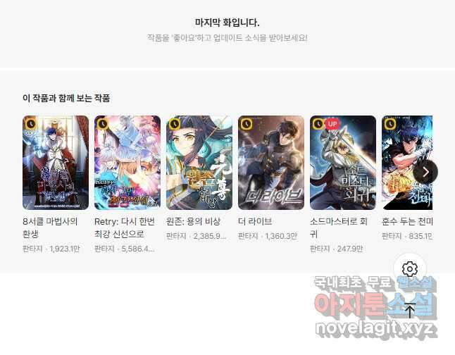 요신기 473화 28