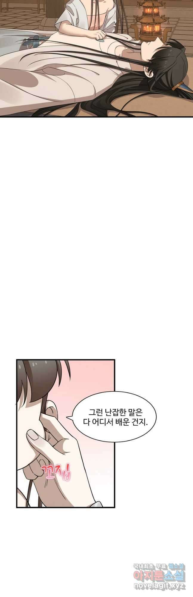 독보다 강한 꽃 277화 3
