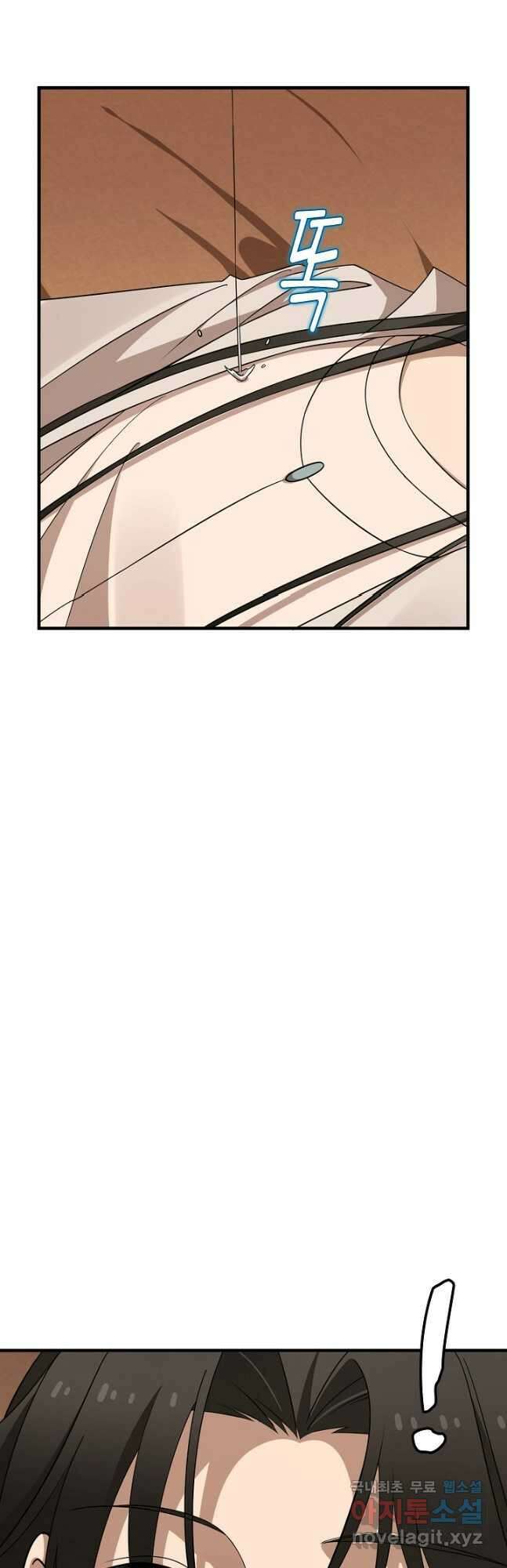 독보다 강한 꽃 277화 5