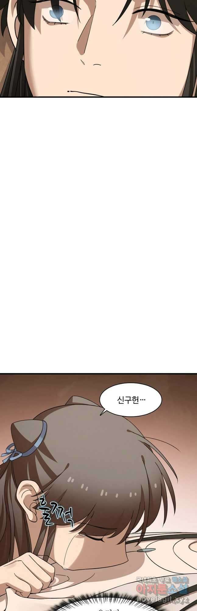 독보다 강한 꽃 277화 6