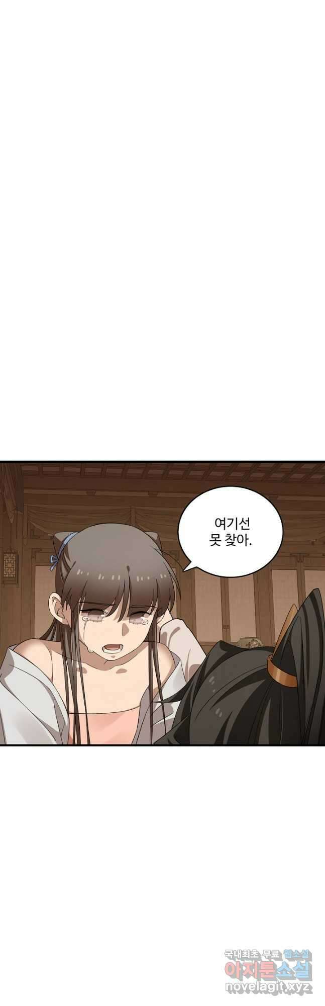 독보다 강한 꽃 277화 8