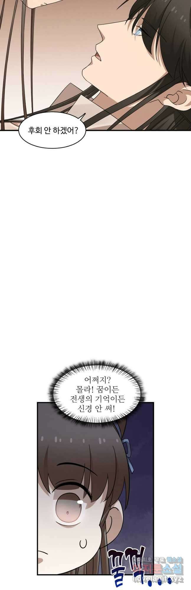 독보다 강한 꽃 277화 13