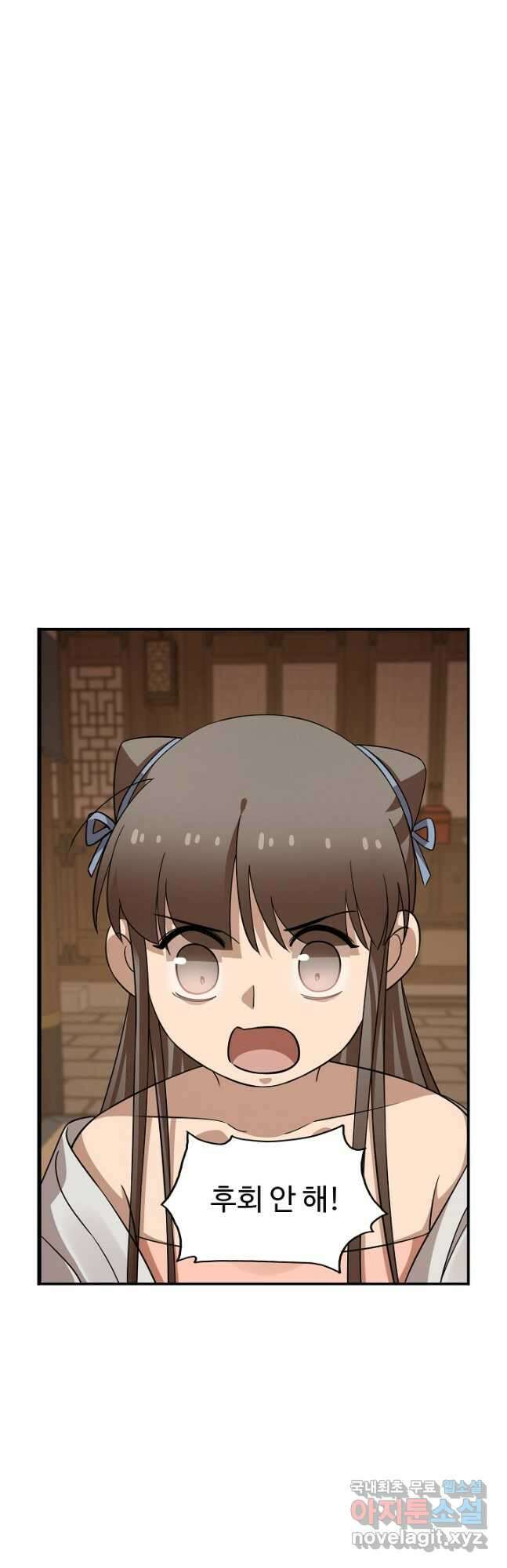 독보다 강한 꽃 277화 14