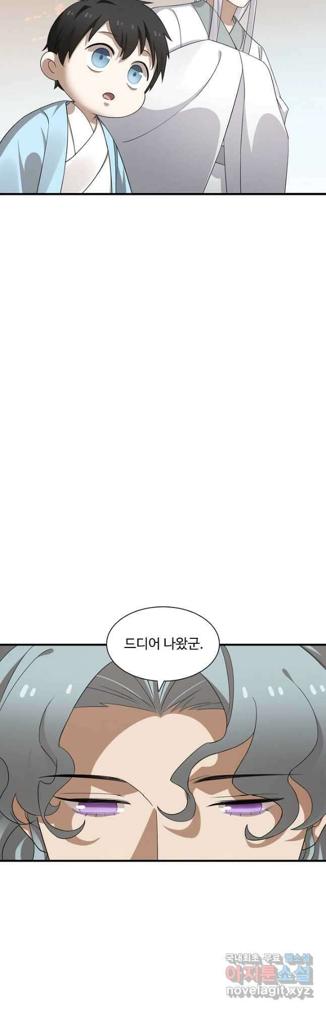 독보다 강한 꽃 277화 18