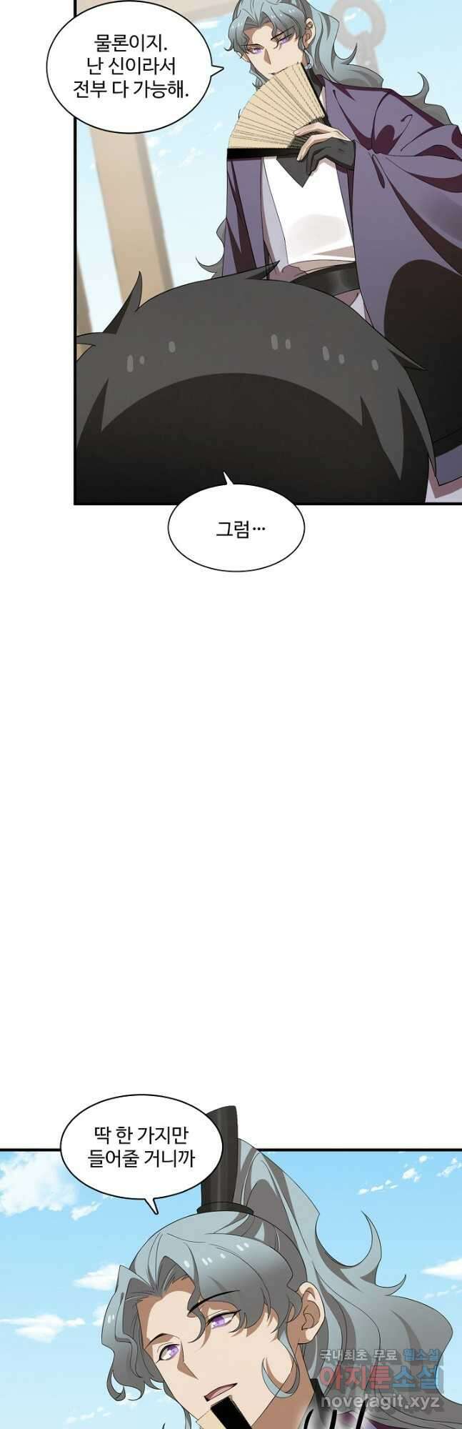 독보다 강한 꽃 277화 22