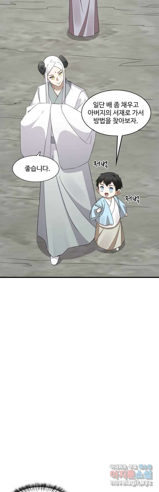 독보다 강한 꽃 277화 37
