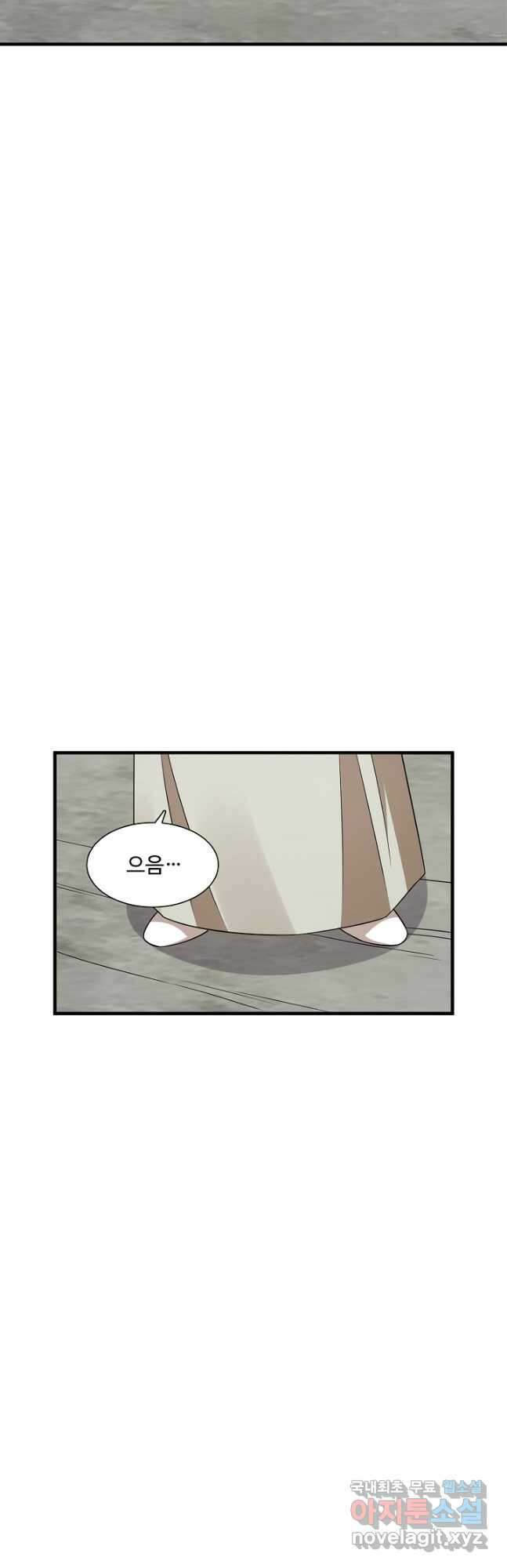 독보다 강한 꽃 277화 39