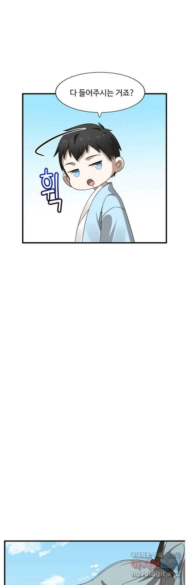 독보다 강한 꽃 277화 40