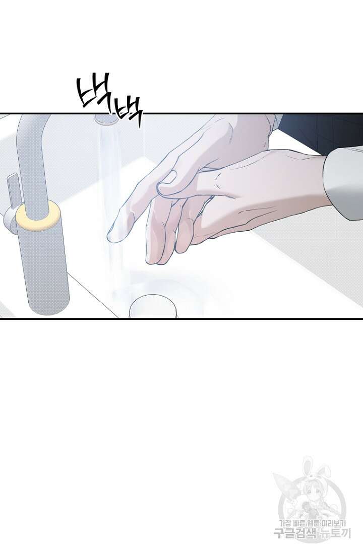 이방인(BL) 70화 3