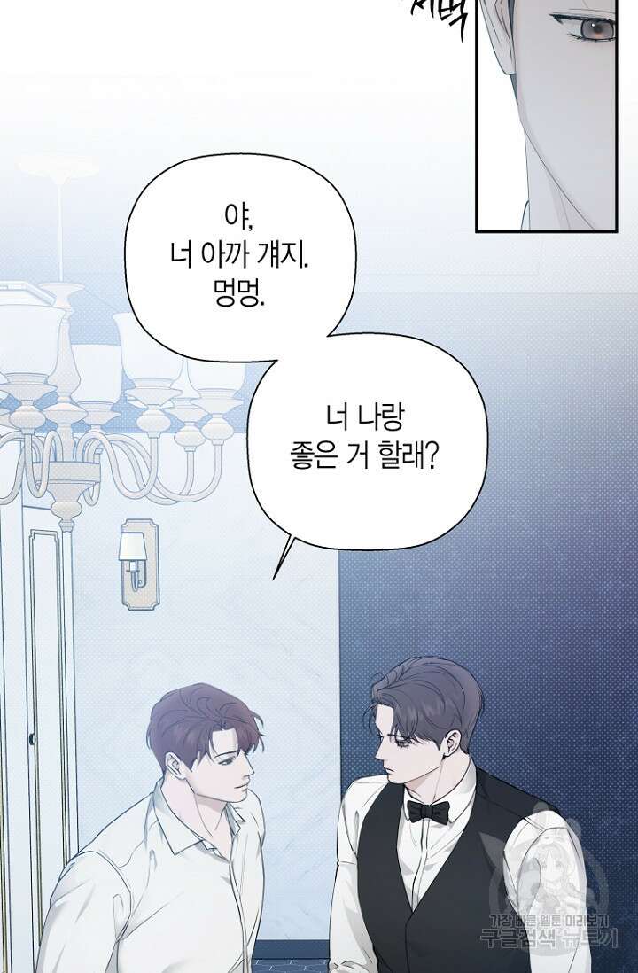 이방인(BL) 70화 9