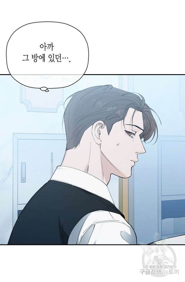이방인(BL) 70화 11