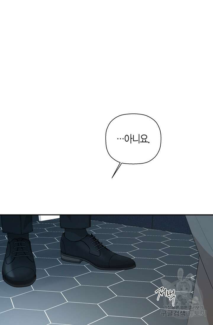 이방인(BL) 70화 18