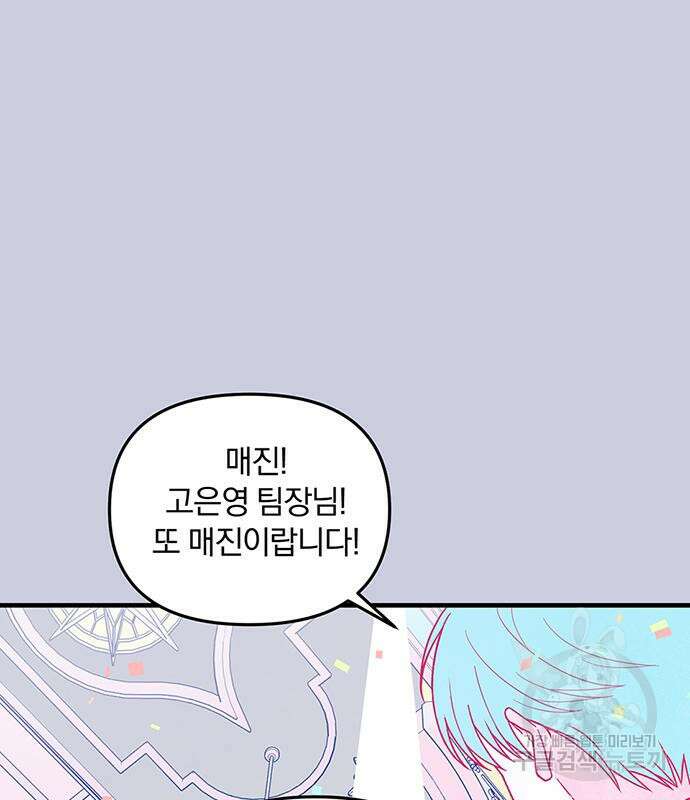 찐한 고백 2화 2
