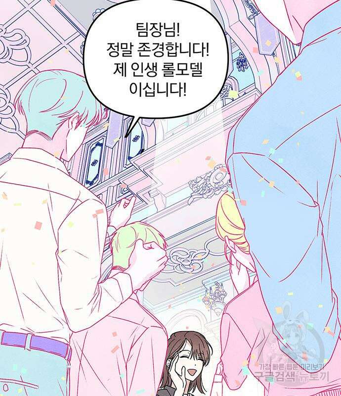 찐한 고백 2화 3