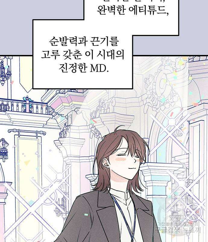 찐한 고백 2화 5
