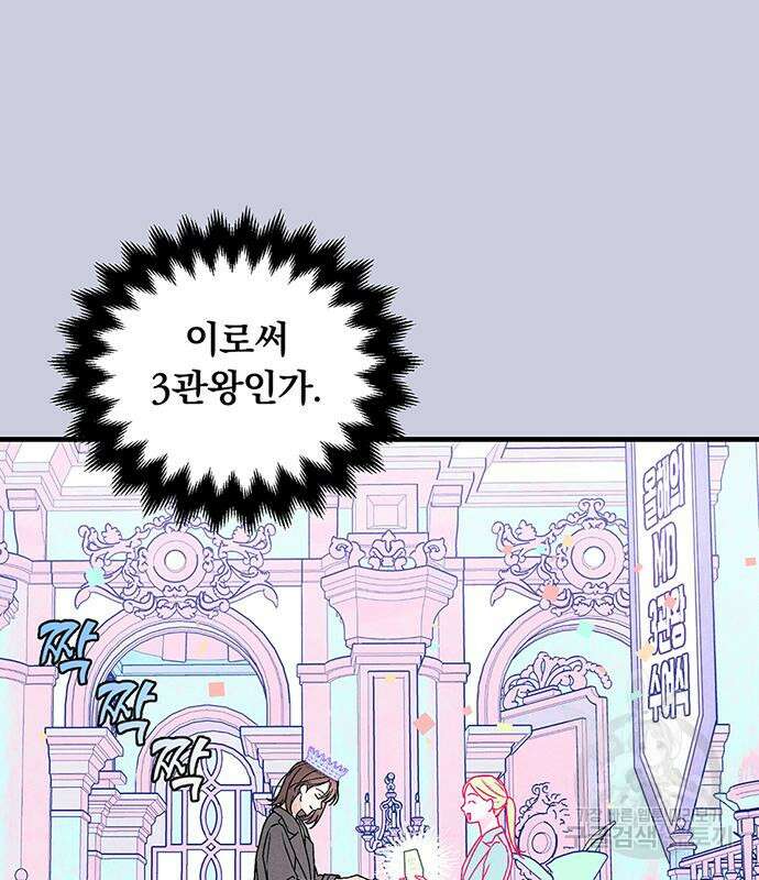 찐한 고백 2화 7