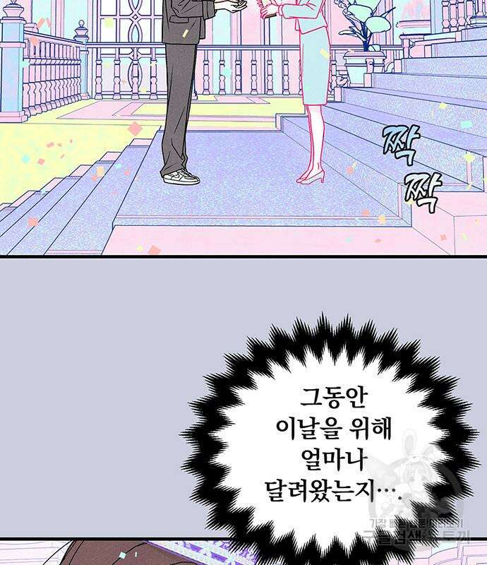 찐한 고백 2화 8