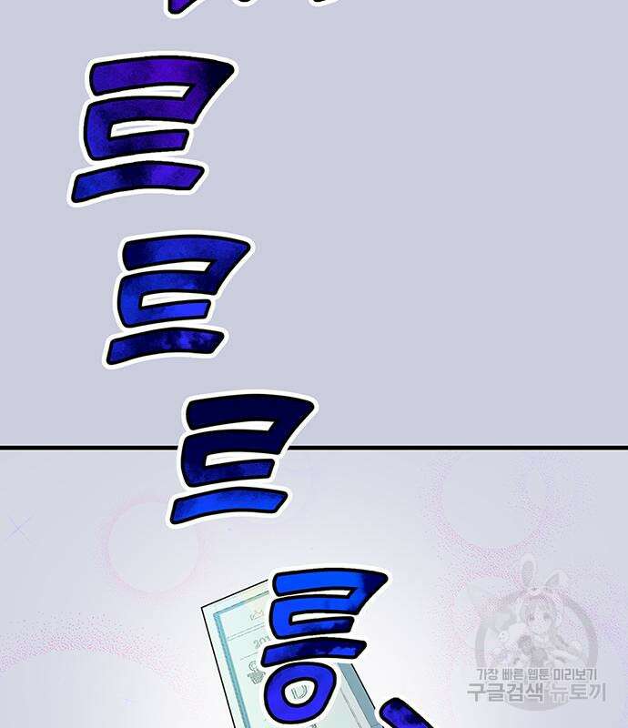 찐한 고백 2화 10
