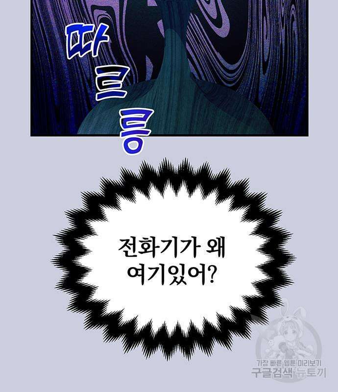 찐한 고백 2화 14
