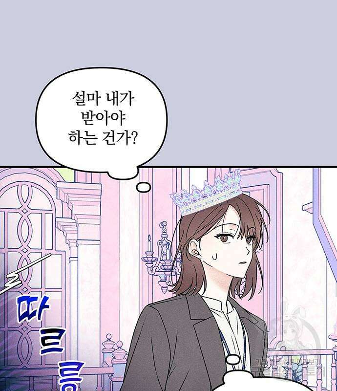 찐한 고백 2화 15