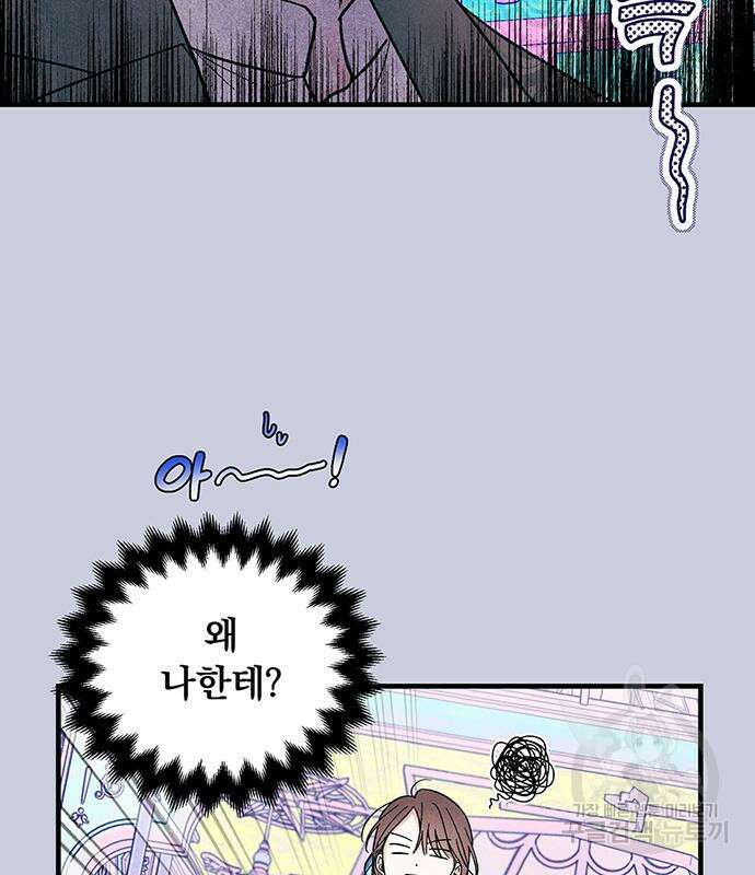 찐한 고백 2화 18