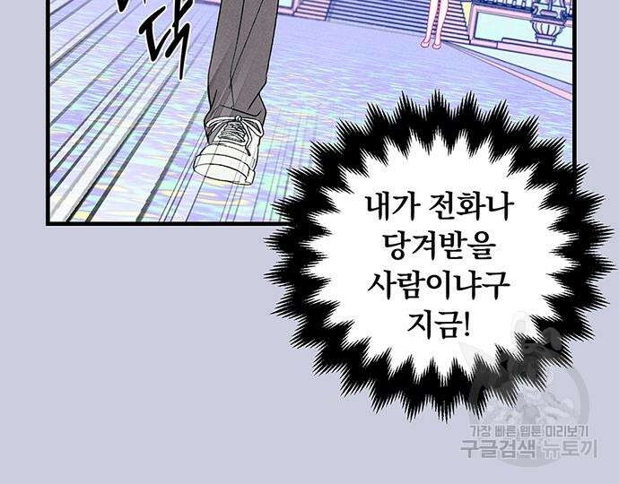 찐한 고백 2화 20
