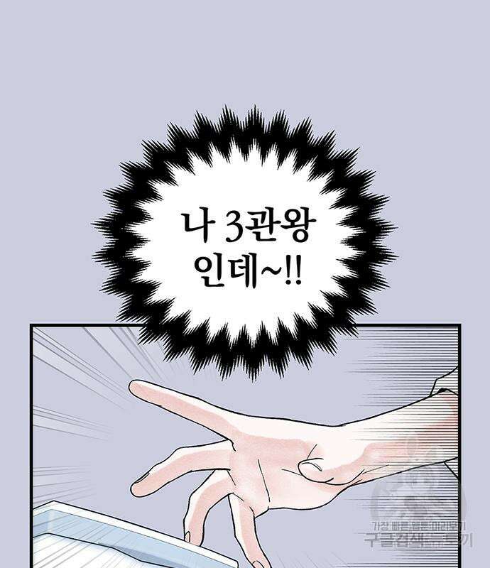 찐한 고백 2화 21