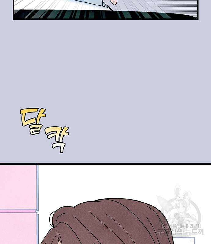 찐한 고백 2화 22