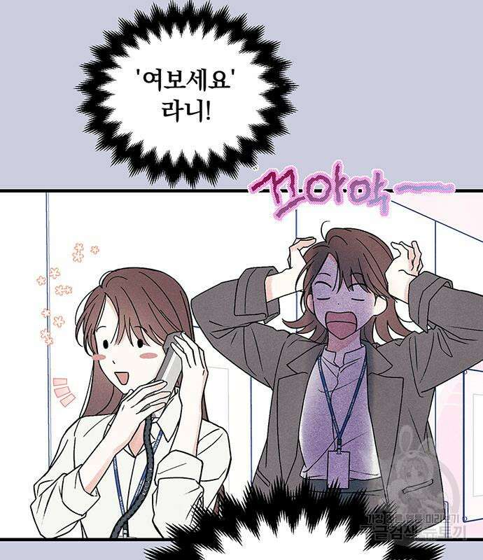 찐한 고백 2화 24