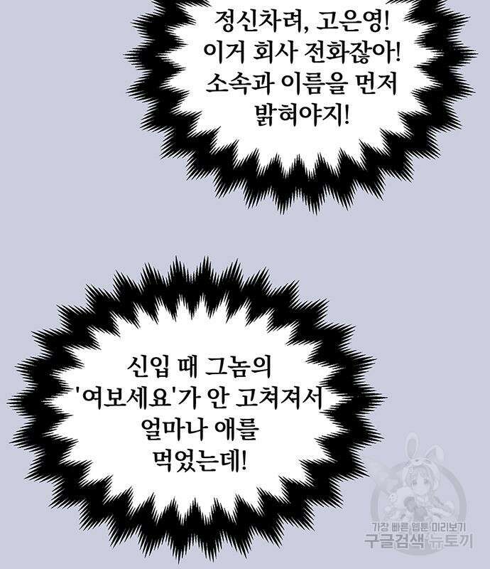 찐한 고백 2화 25