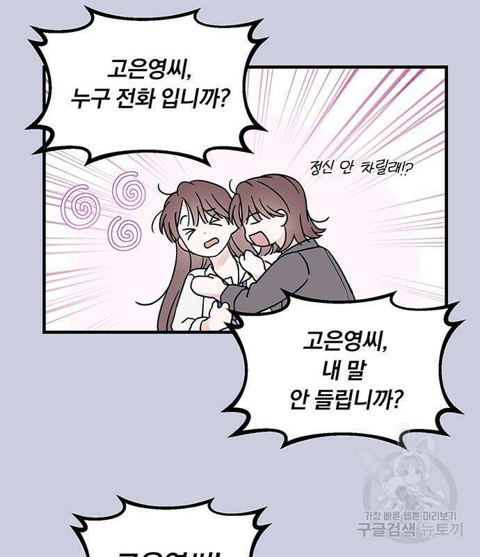 찐한 고백 2화 26