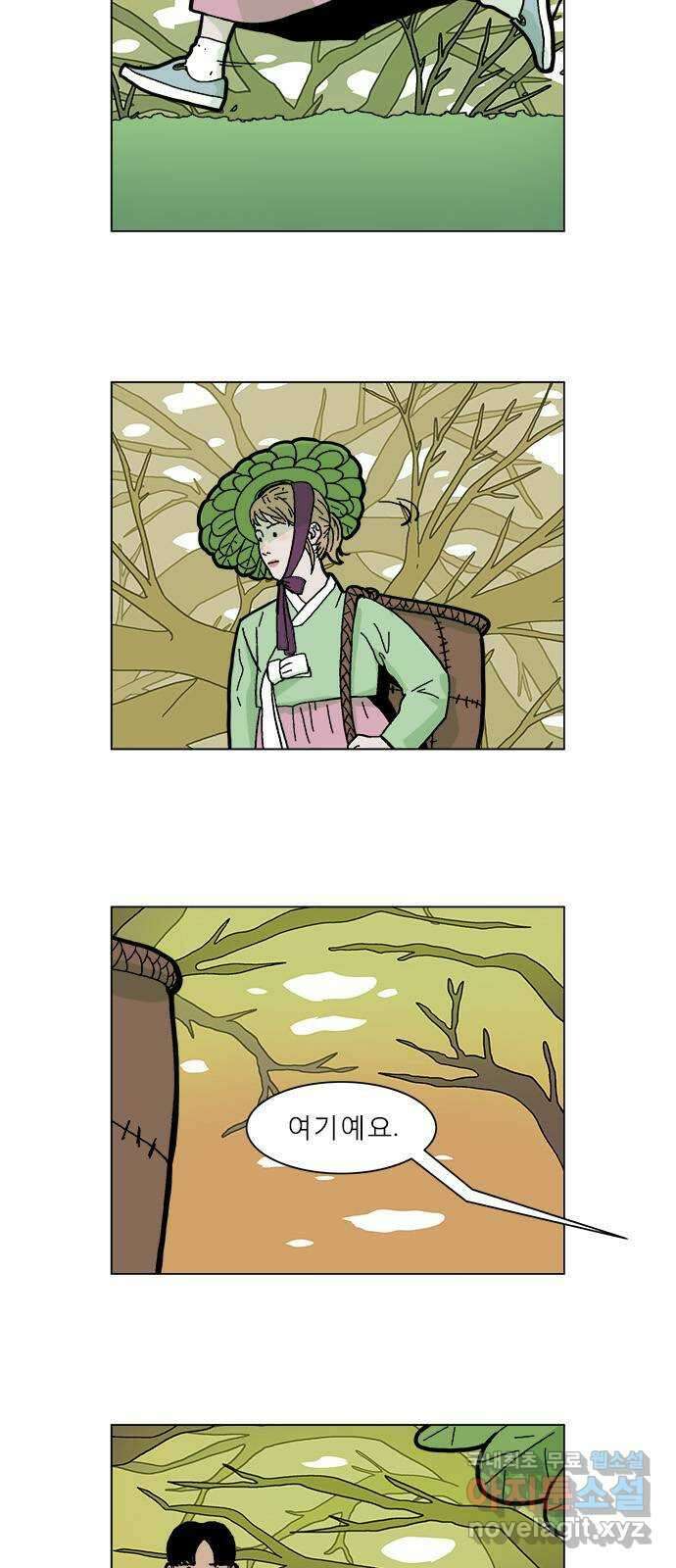 엘프 10화 2
