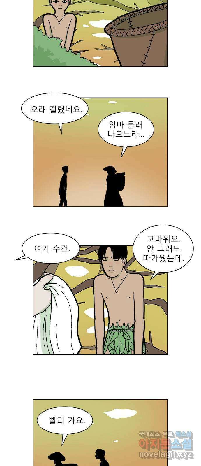 엘프 10화 3