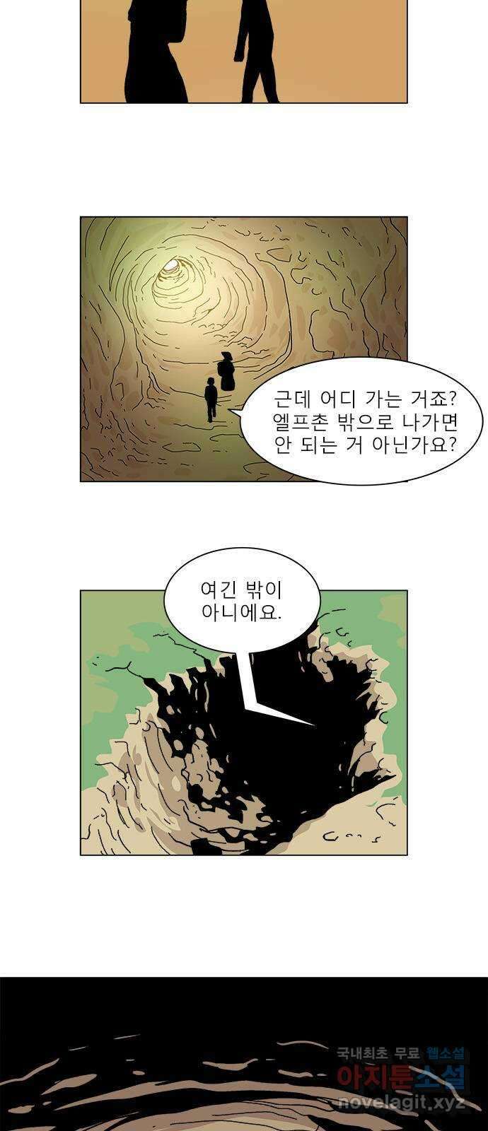 엘프 10화 4