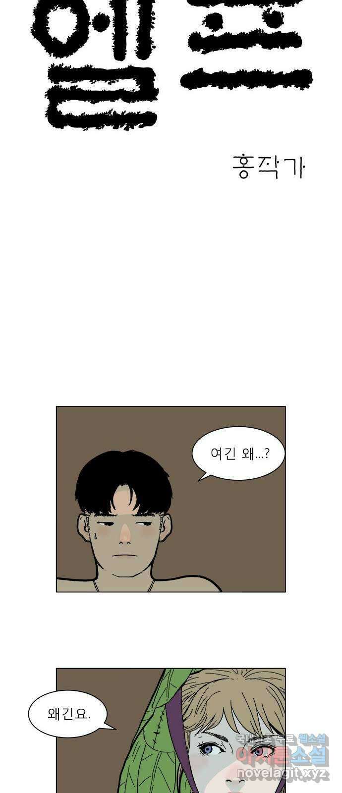 엘프 10화 6
