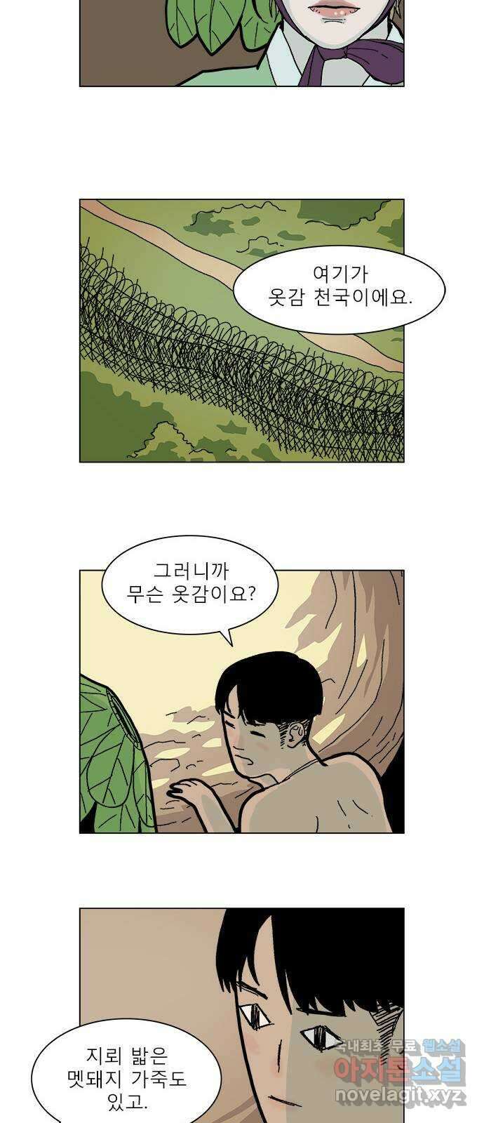 엘프 10화 7